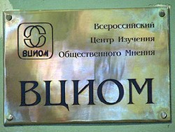 ВЦИОМ: Главные проблемы России - ЖКХ и инфляция