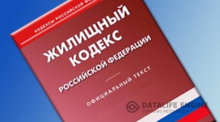 Новостройки освободят от взносов на капремонт на 3 года