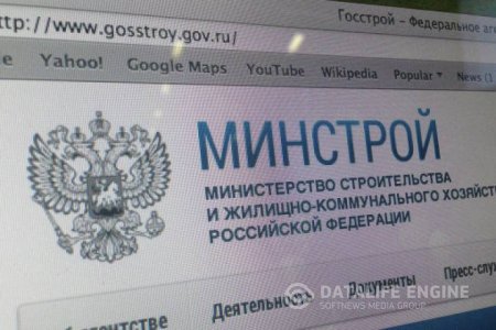 Комиссия по общественному контролю за деятельностью ЖКХ создана при Минстрое