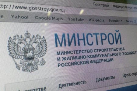 Минстрой разработал меры по привлечению частных инвестиций в ЖКХ в регионах