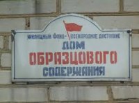 Знак качества ЖКХ