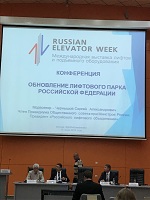 Ведущие СМИ – активные участники выставки  RussianElevatorWeek